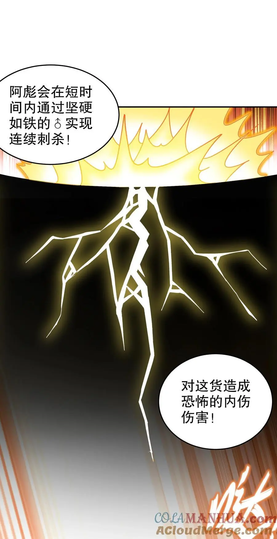 142 皇威浩荡！12