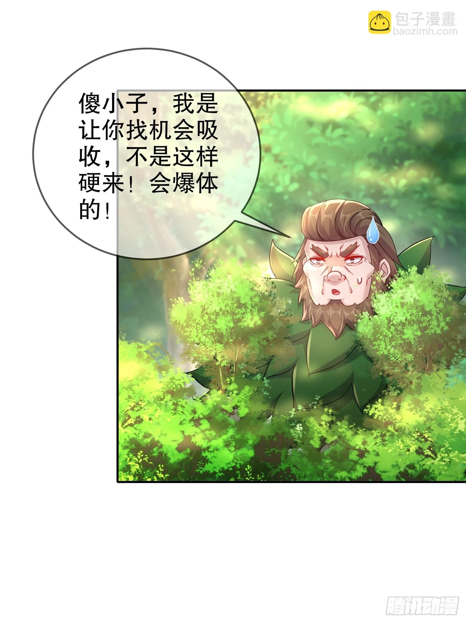 39 人形充电宝20