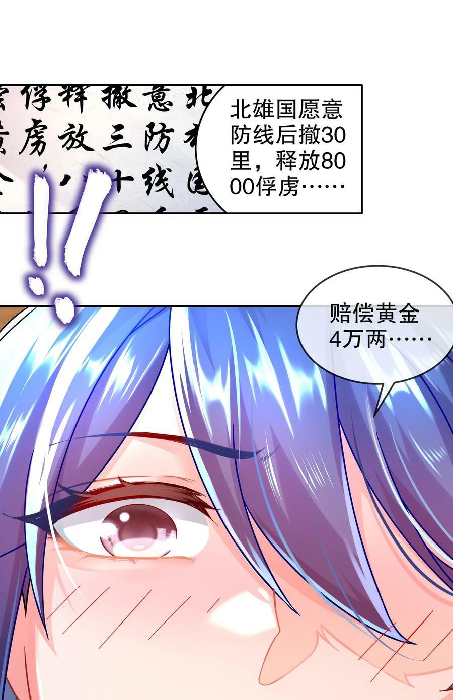 66 行动代号：扬名立万7