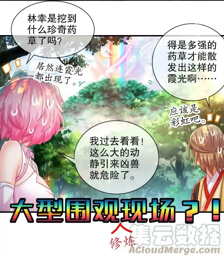 7 吾皇请温柔点26