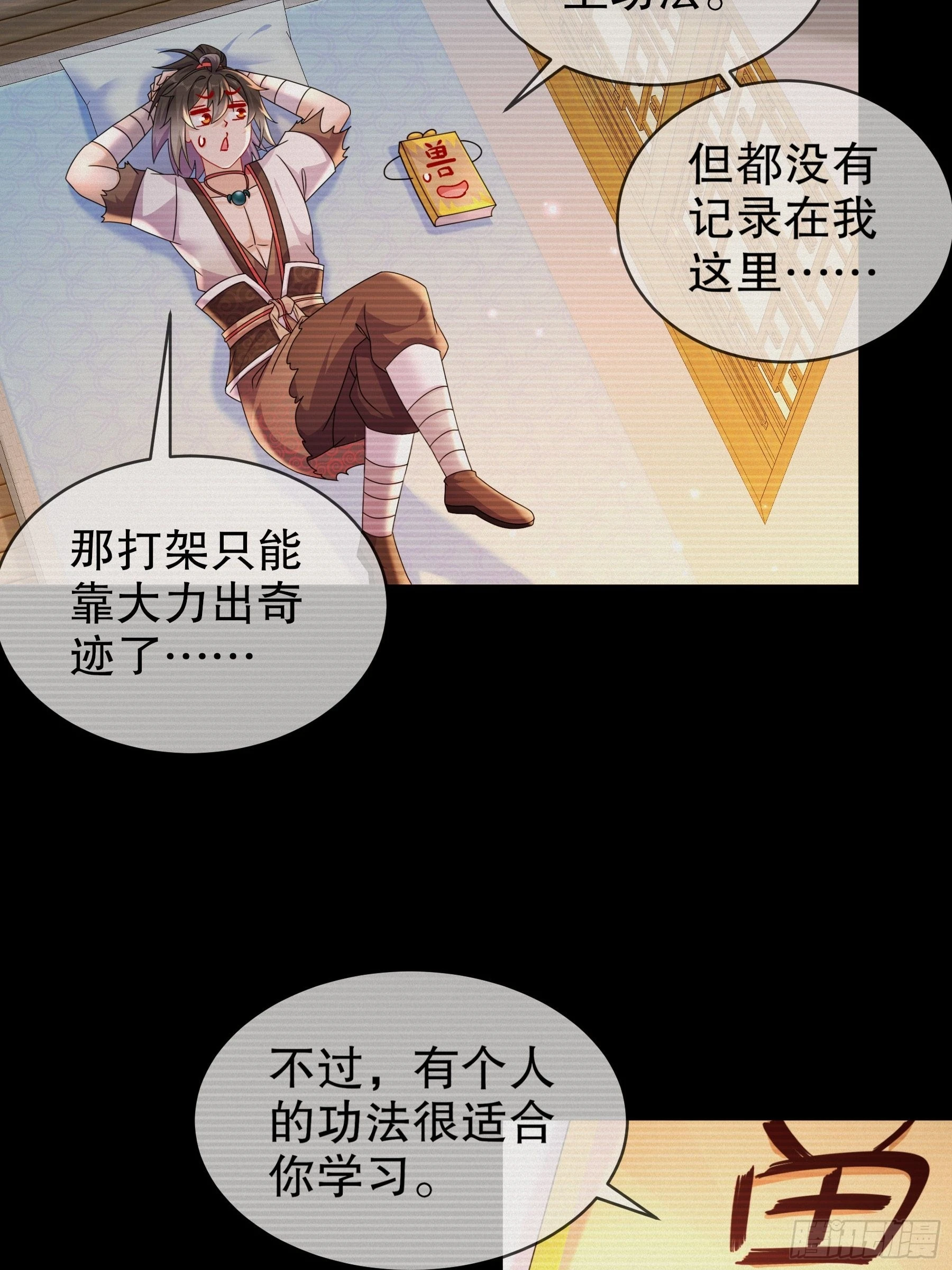 11 这事怨不得你爹阿23