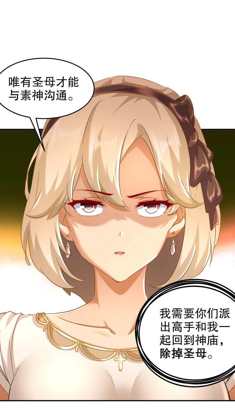 126 神庙圣女25