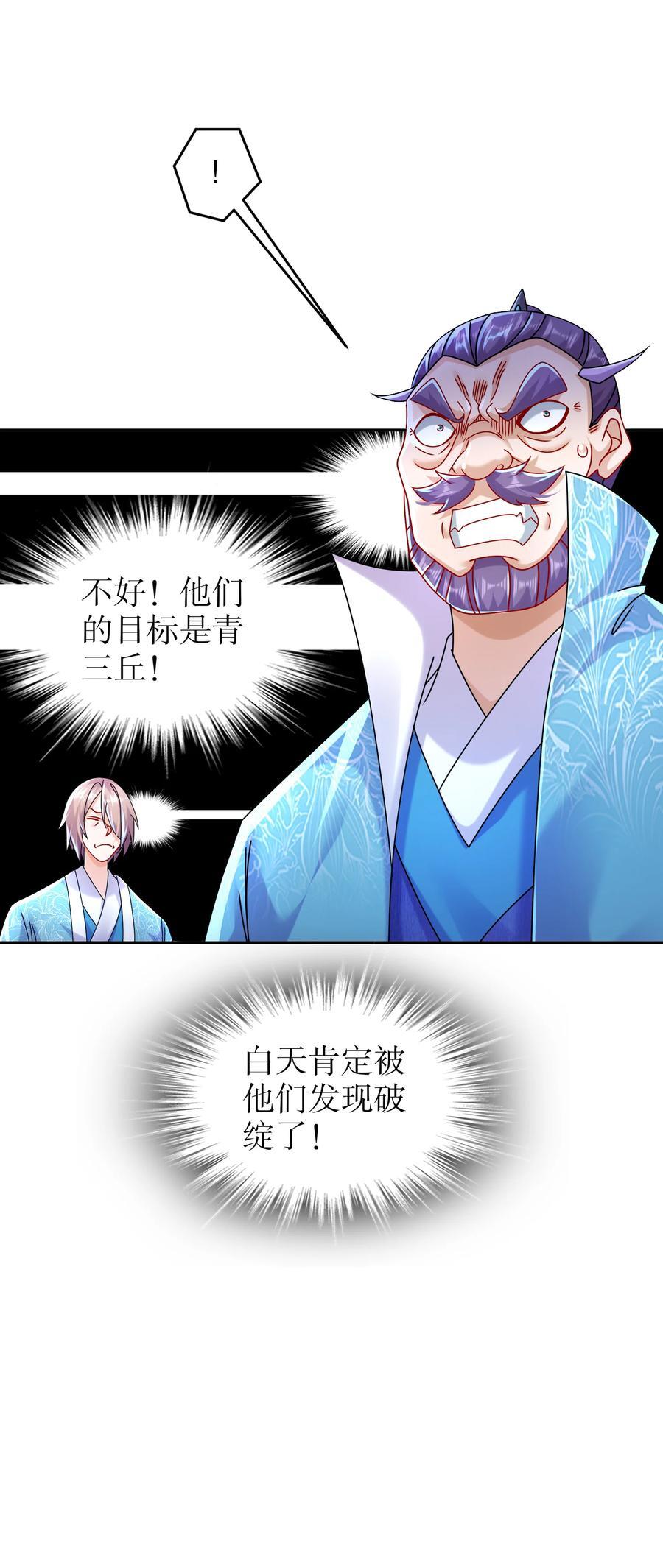 107 我好难19