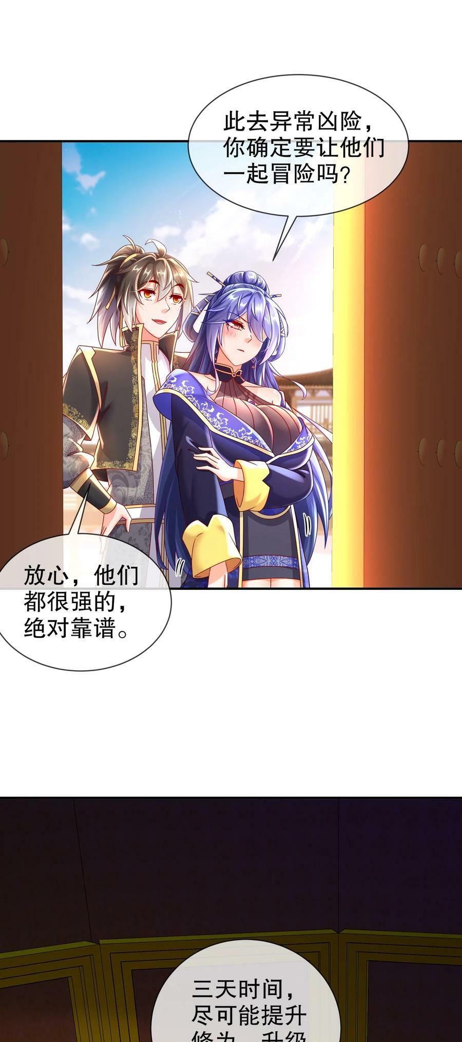66 行动代号：扬名立万38