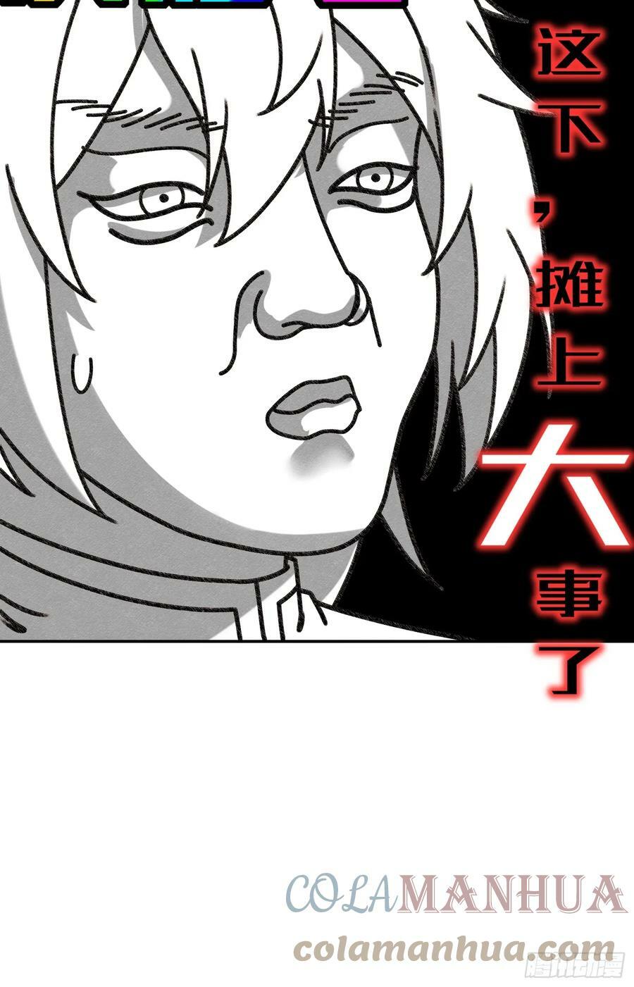 46 挺身换情报38