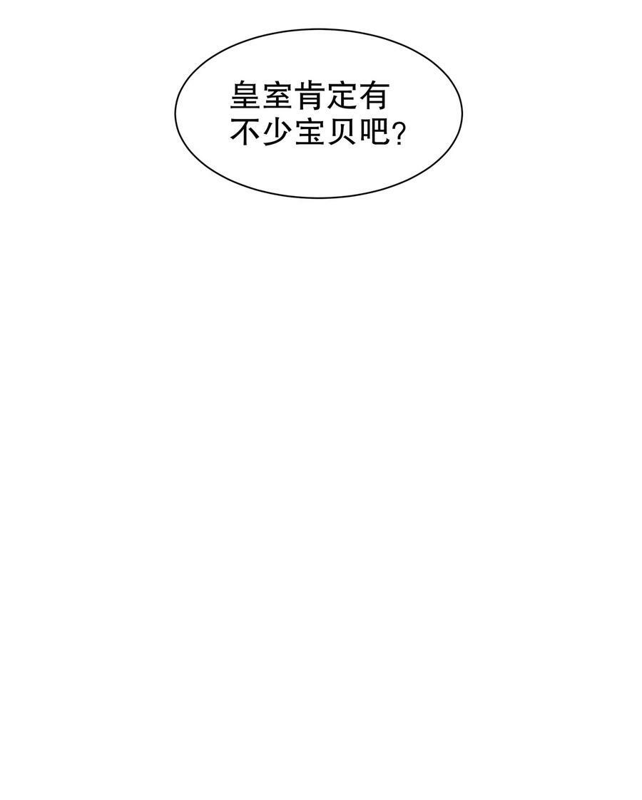 66 行动代号：扬名立万31