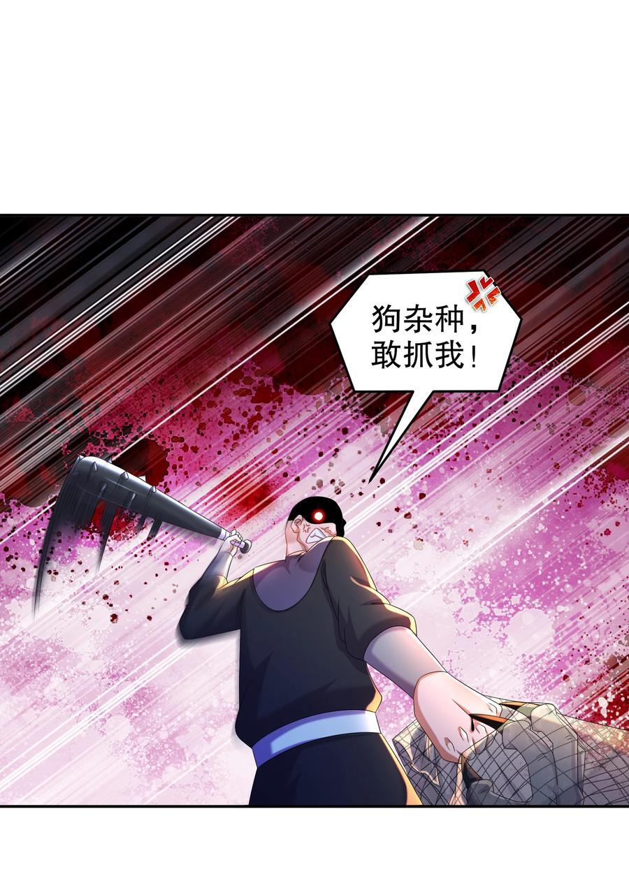 103 双刀在手 准备打狗35