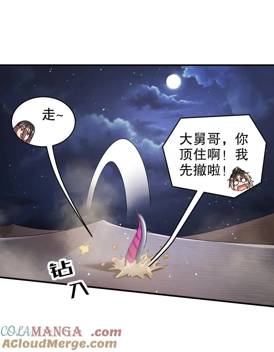 209 我有三硬！20