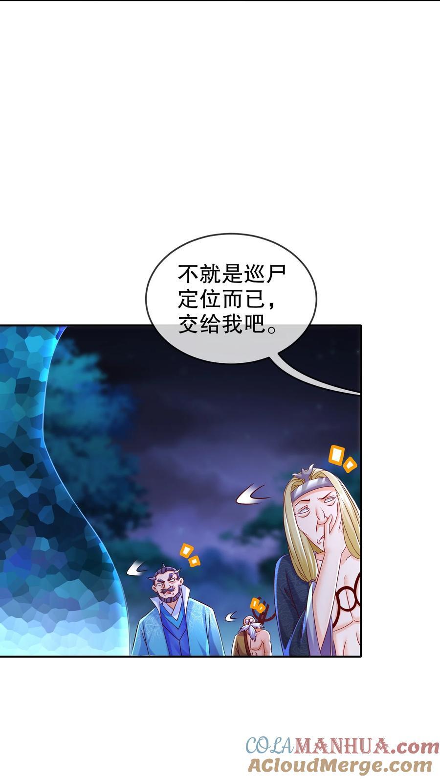 111 巫蛊26