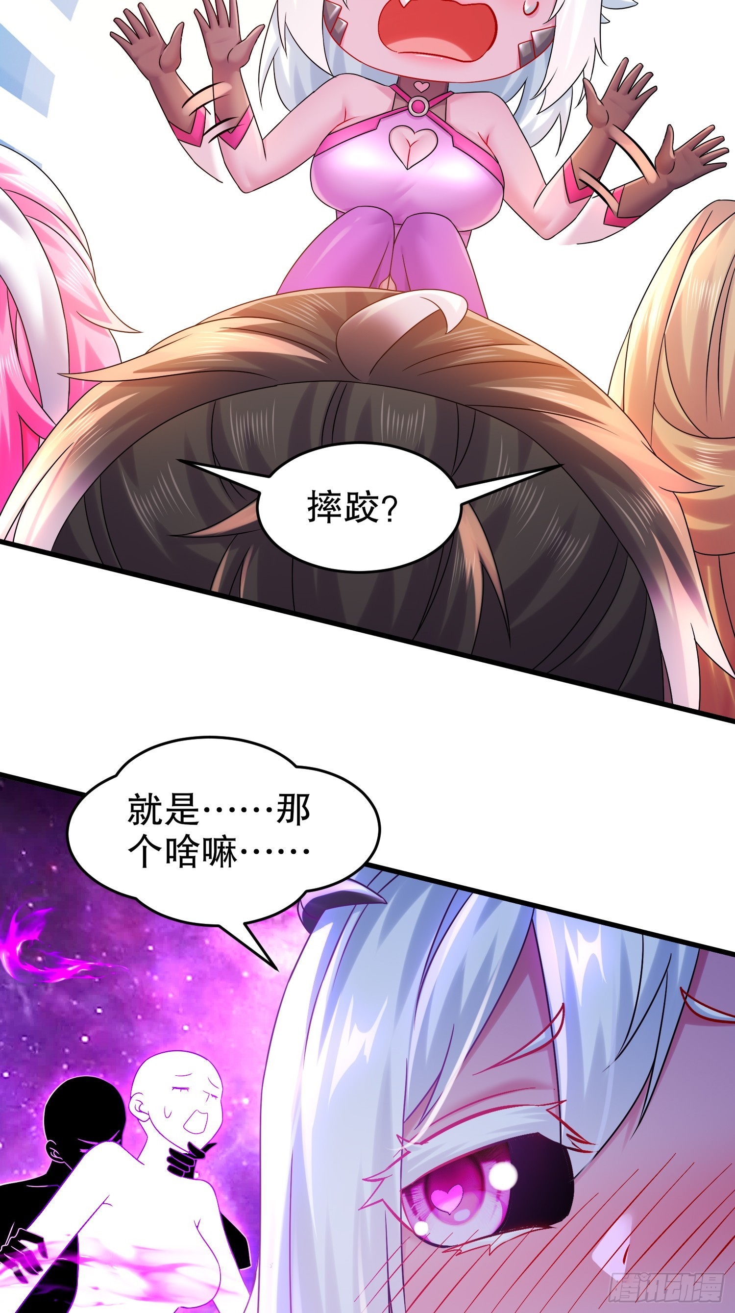 23 我真的不想收后宫啊5