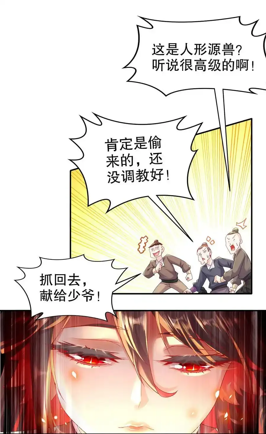 01 请求吾皇临幸37