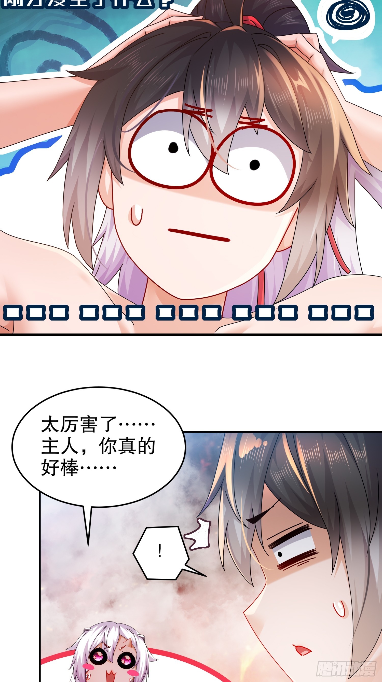 26 南奈，升级！24