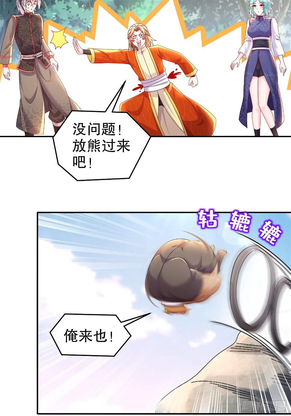 45 虎姐熊妹31