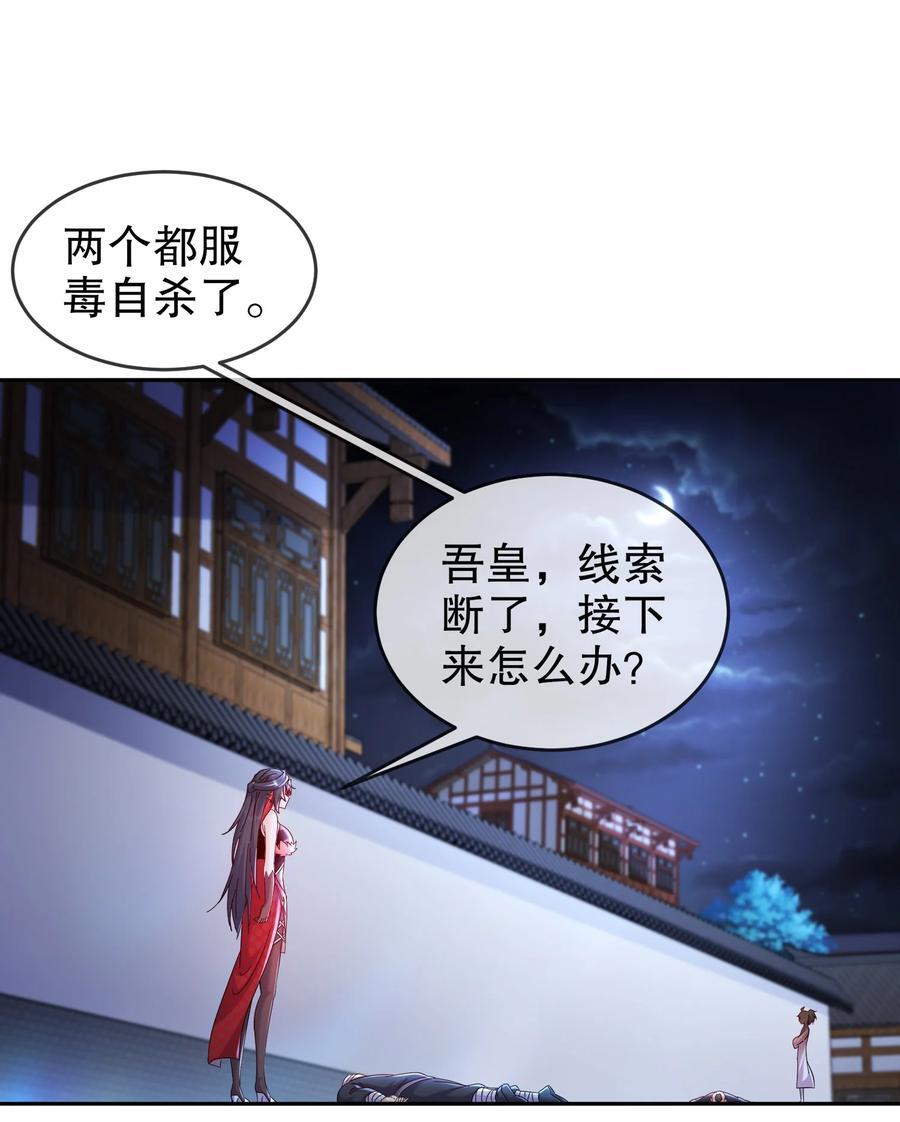 124 够阴的你！9