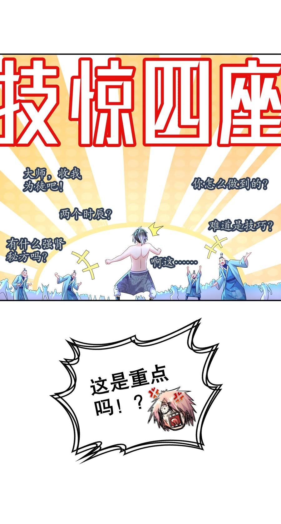 119 请姑爷继位！25