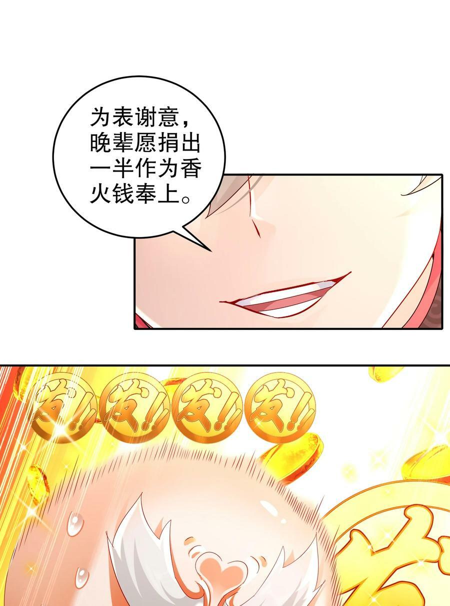79 公主很生气15