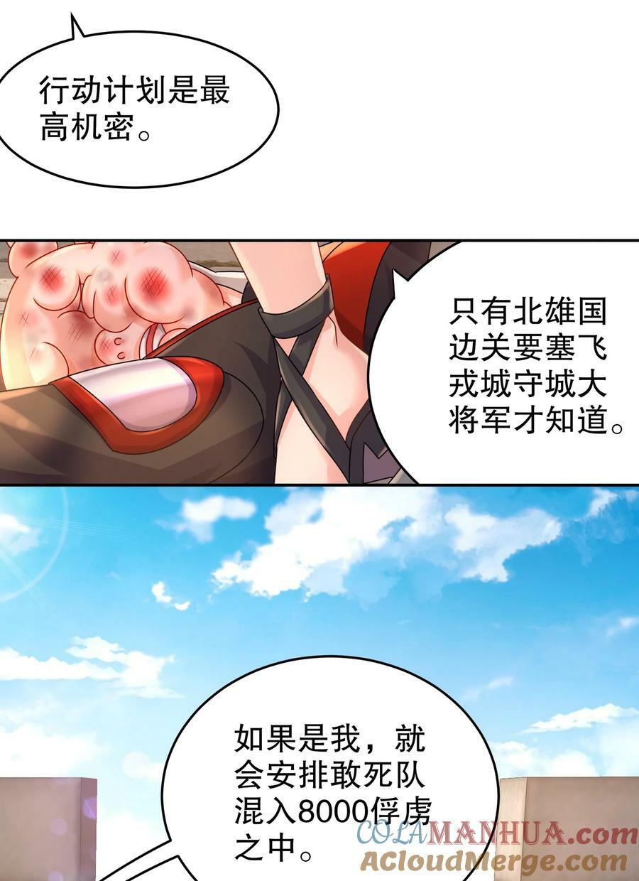 70 真.偷家22