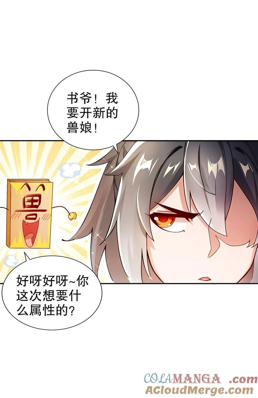 193 禁止抽出的兽娘？32