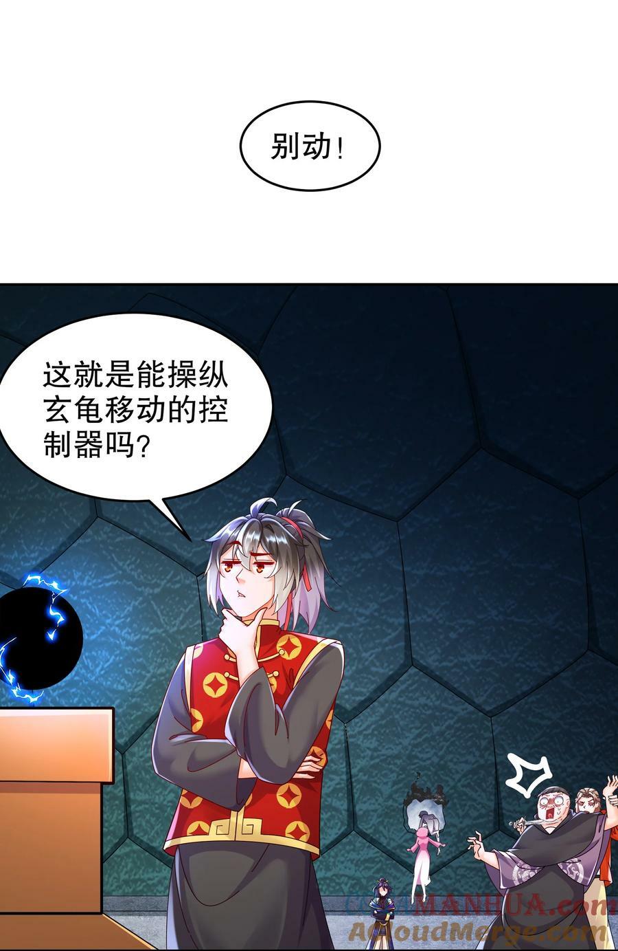 59 击剑时间！36
