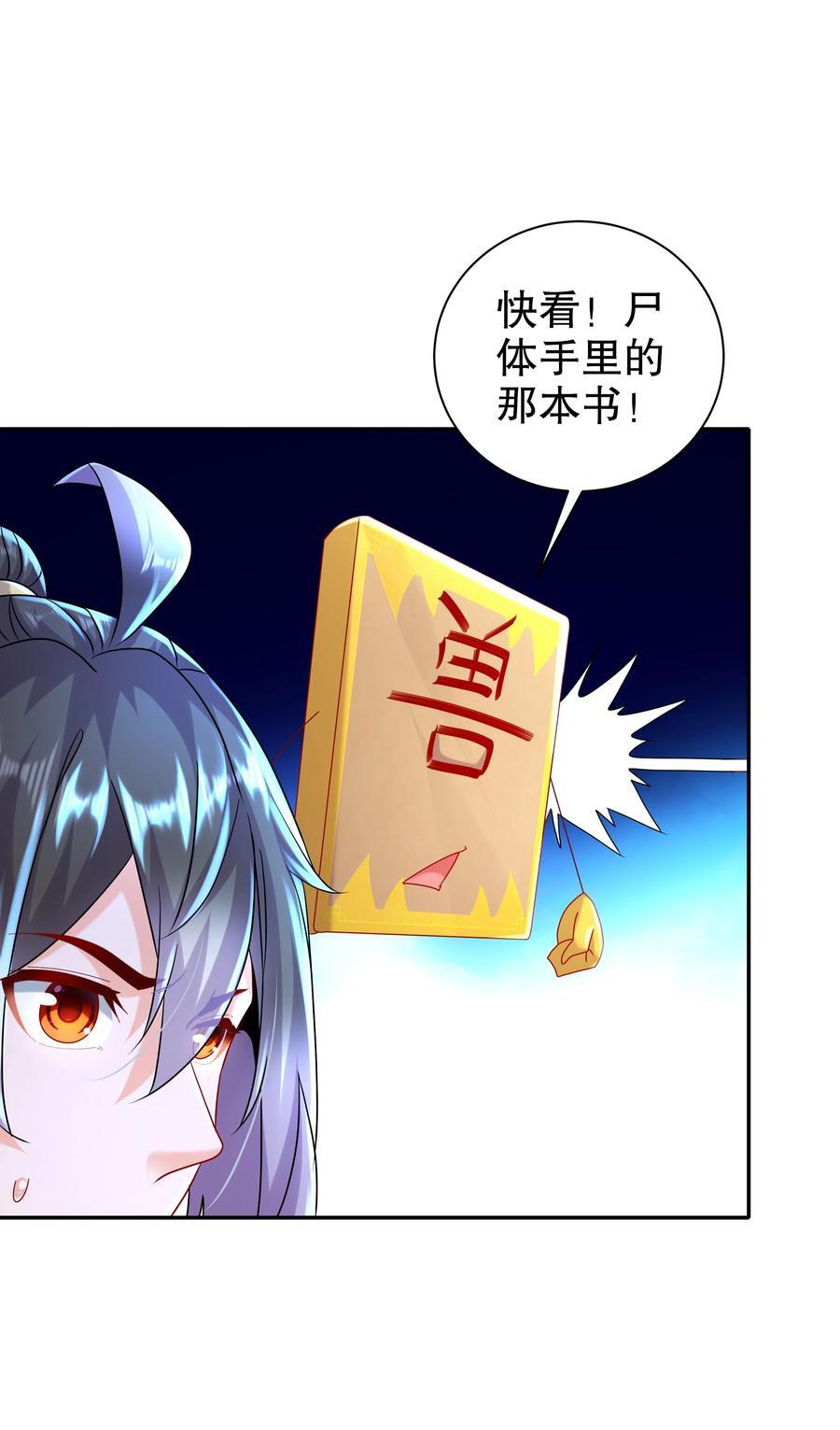 110 撼天罡33