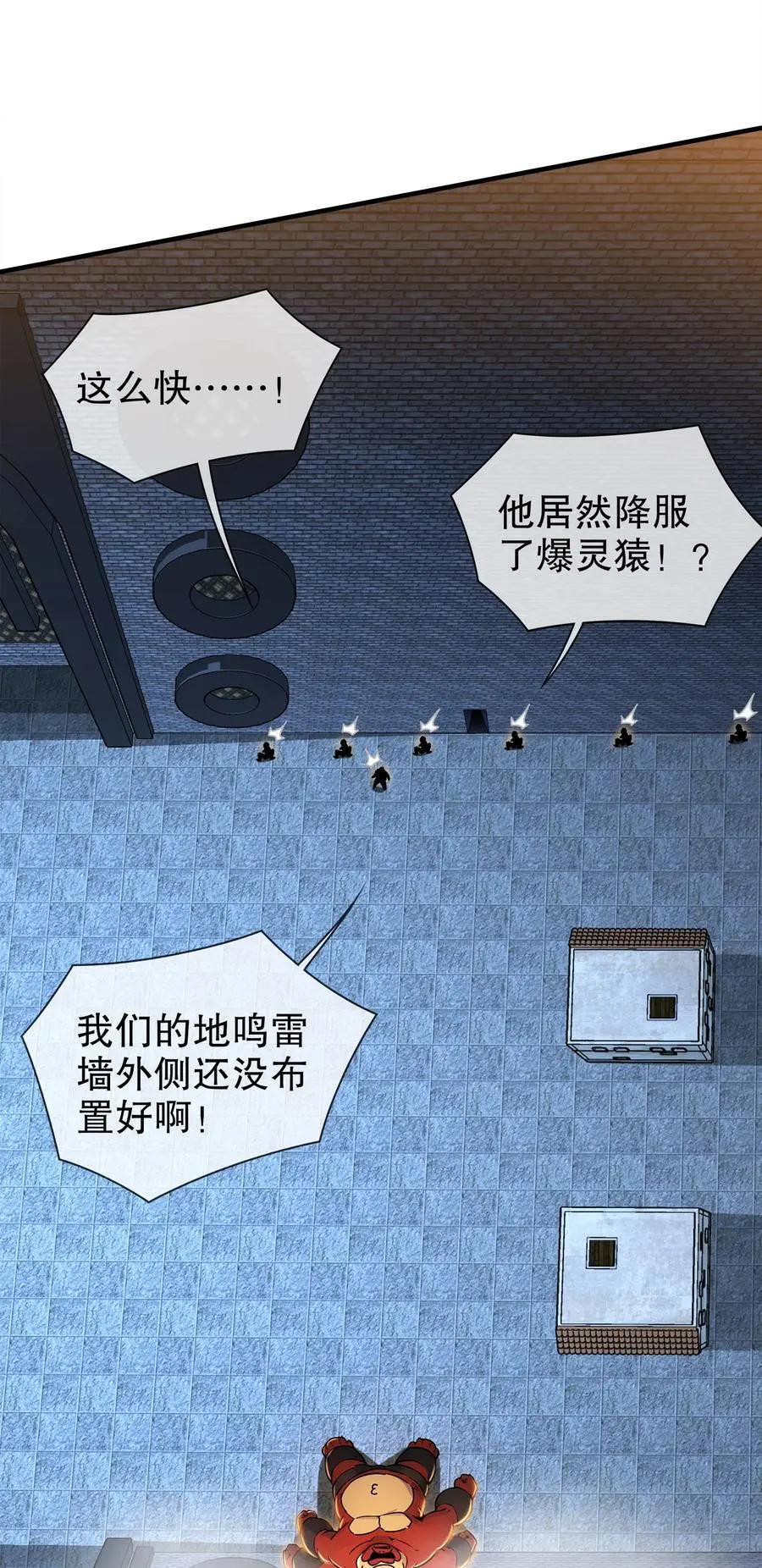 159 突进！！29