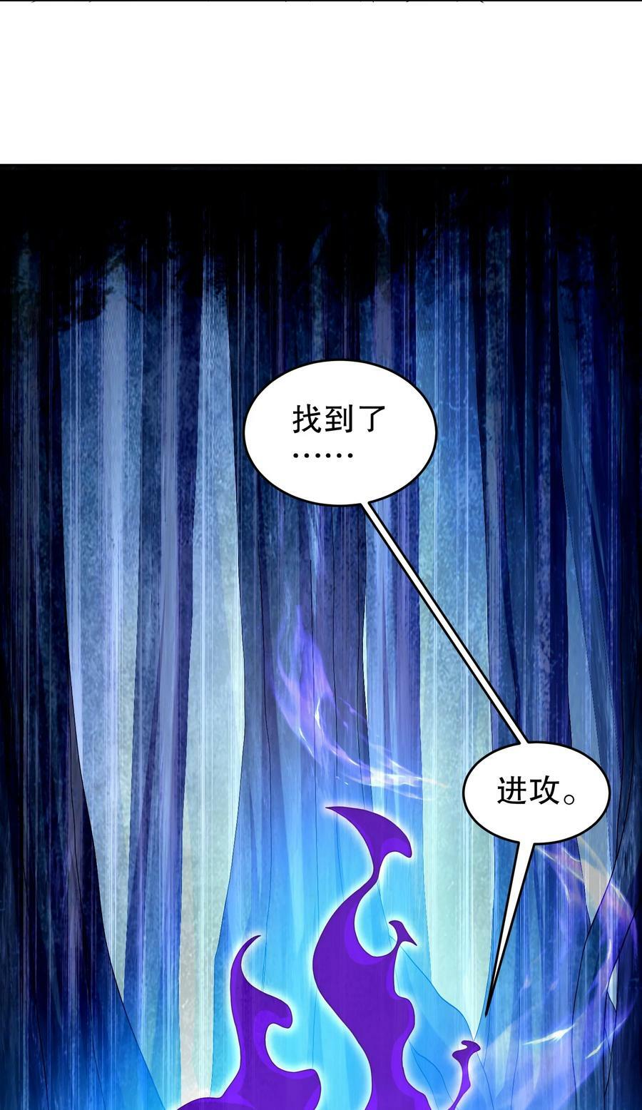 84 妖皇危笑39