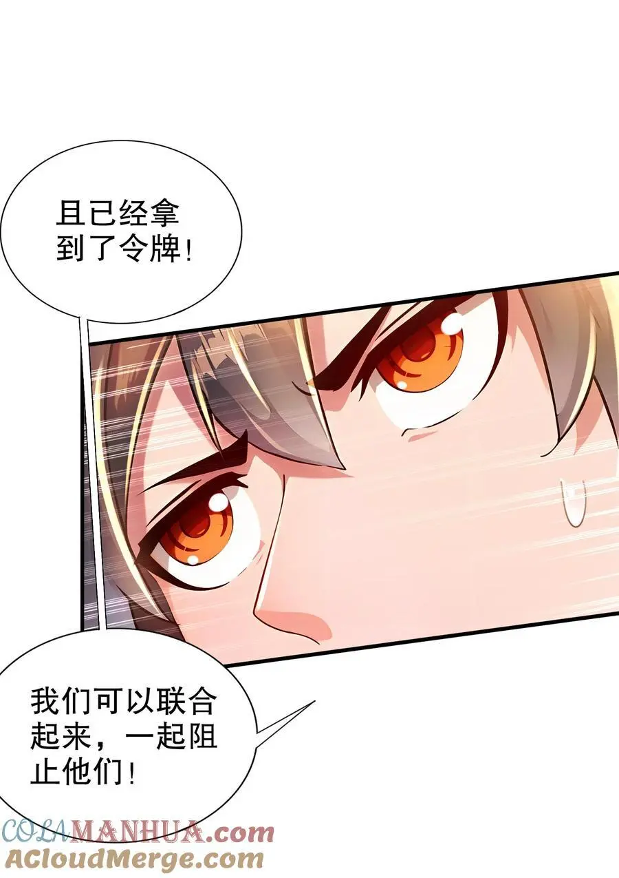 157 遵命，我的主人24