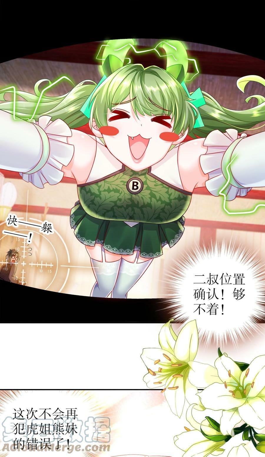 54 潜入白虎堂！15