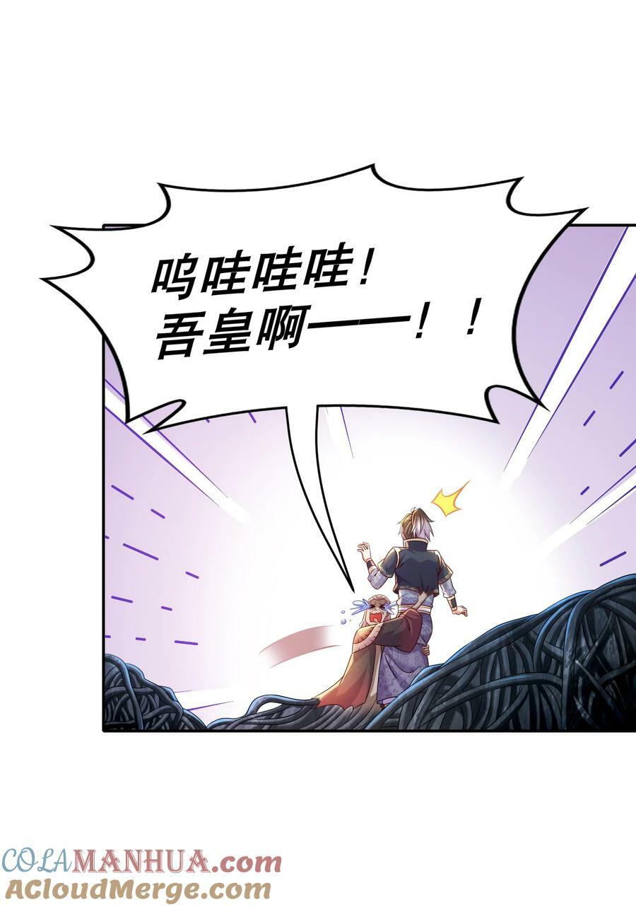 84 妖皇危笑12