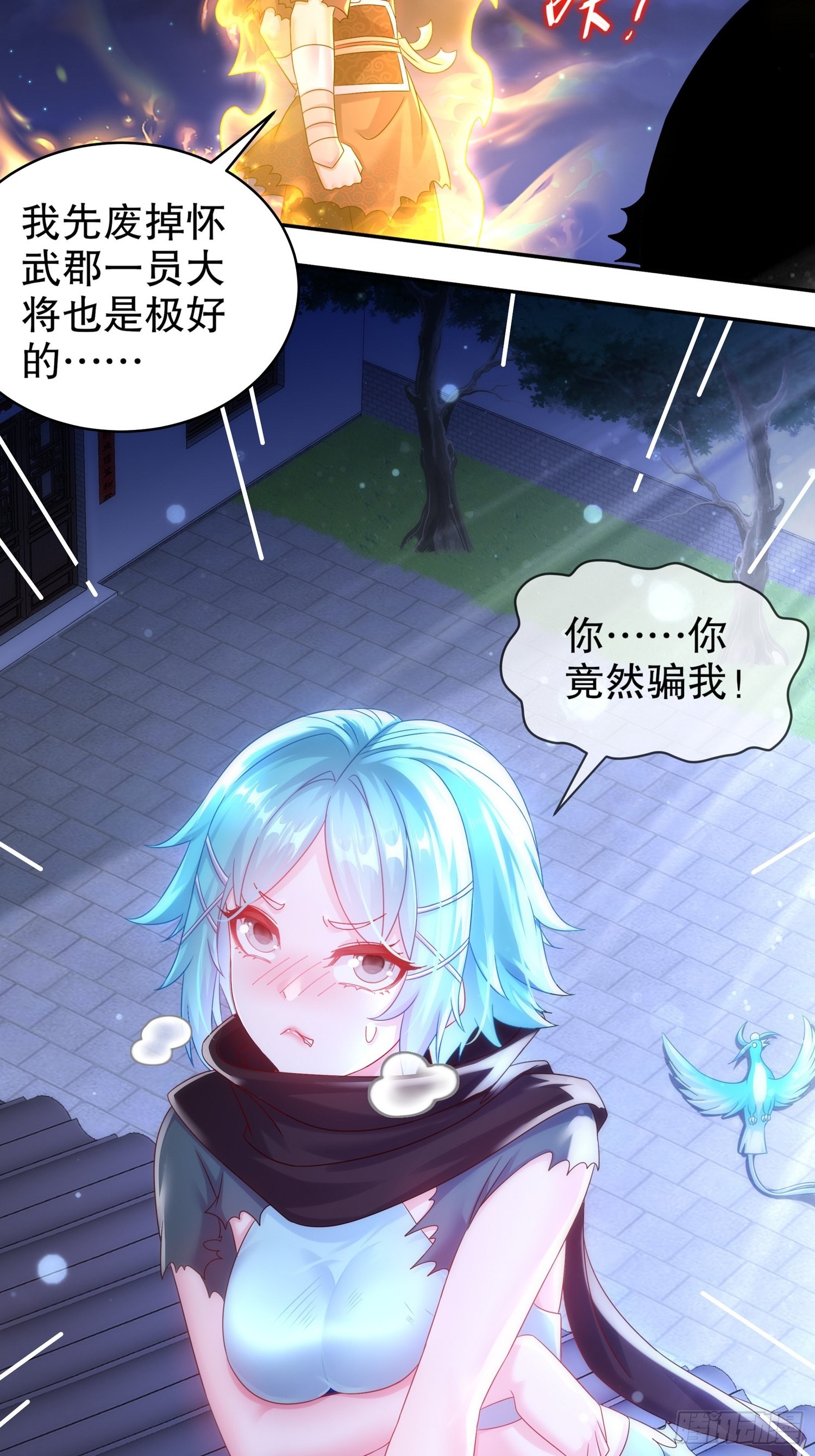 16 有刺客！21