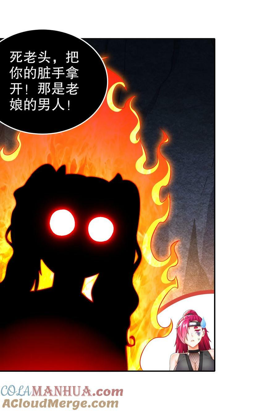 84 妖皇危笑14
