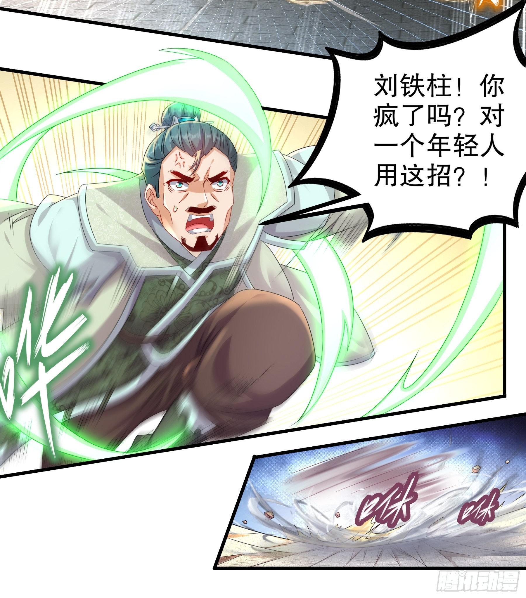 4 你的源兽，归我了！25