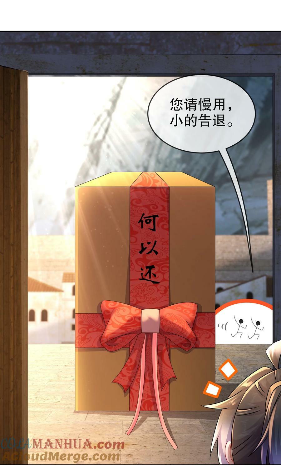 76 换个角度思考34