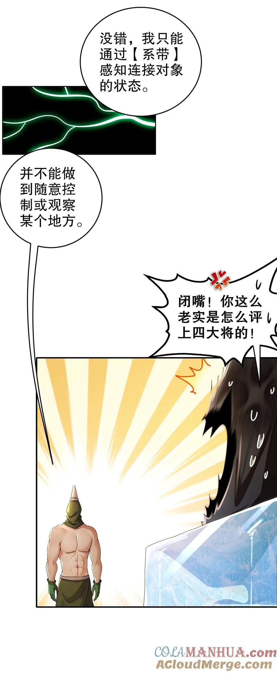 178 我的肉体被觊觎了！6