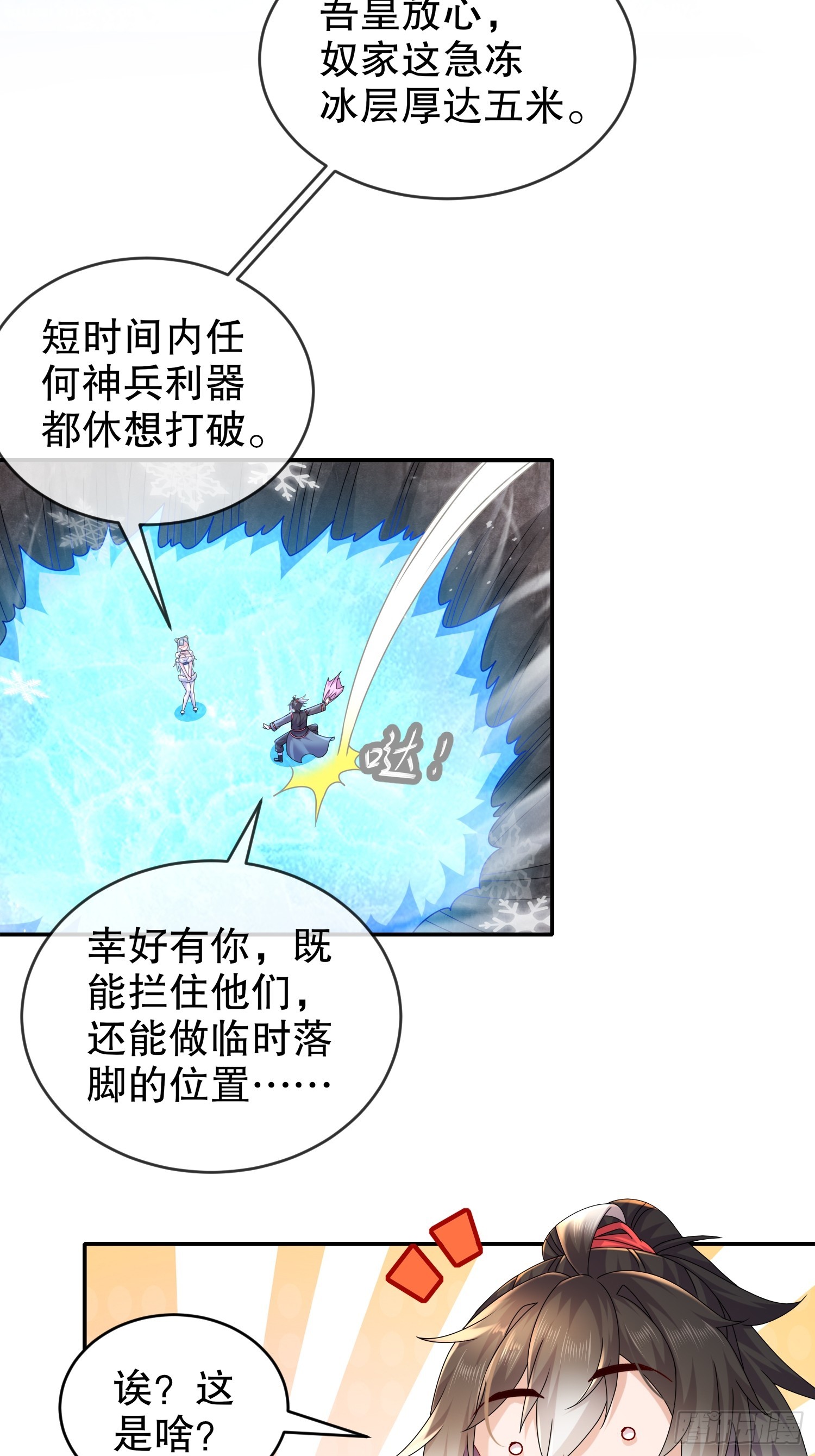 29 南奈，让我进去吧！8
