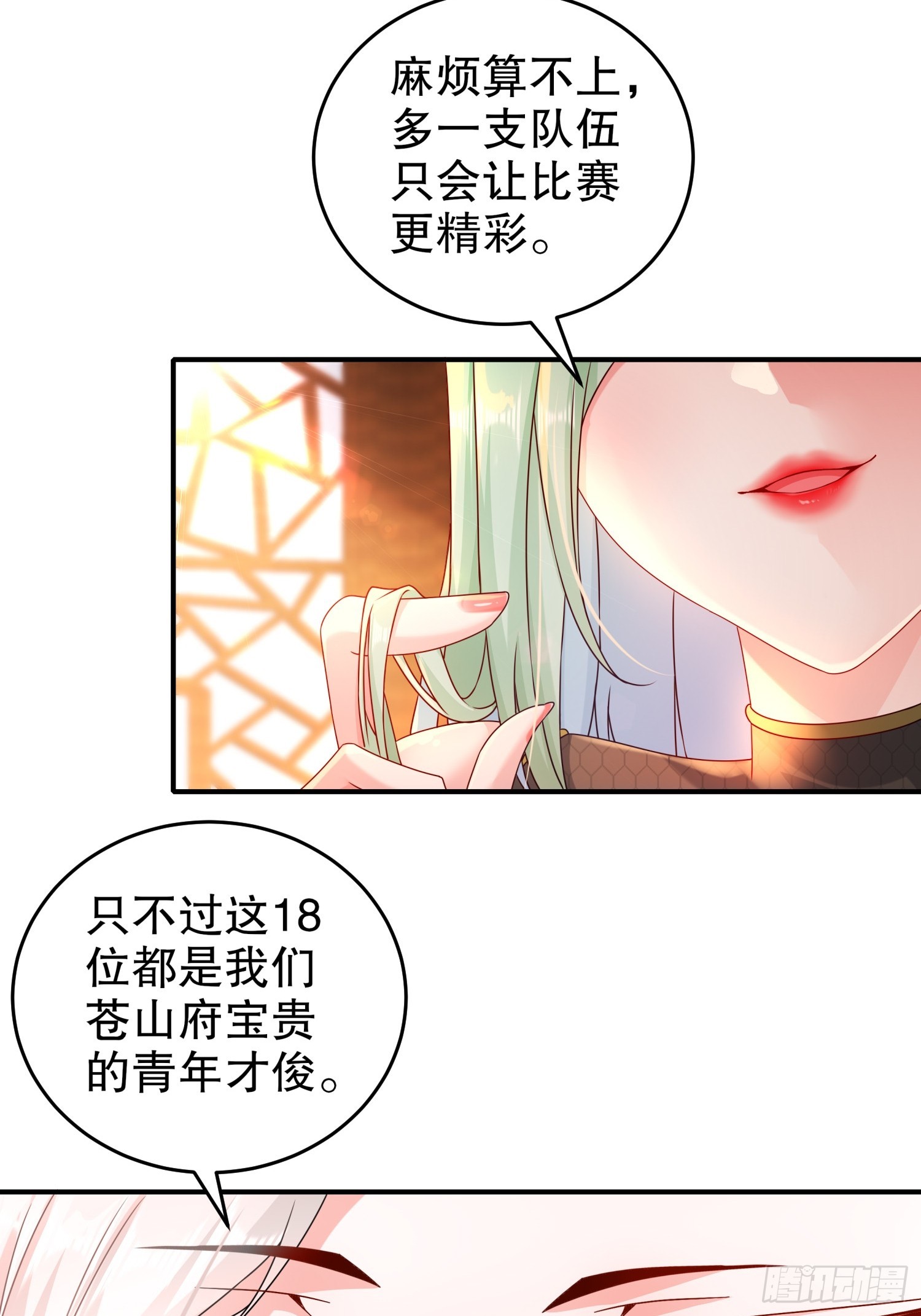 18 赛前异变30