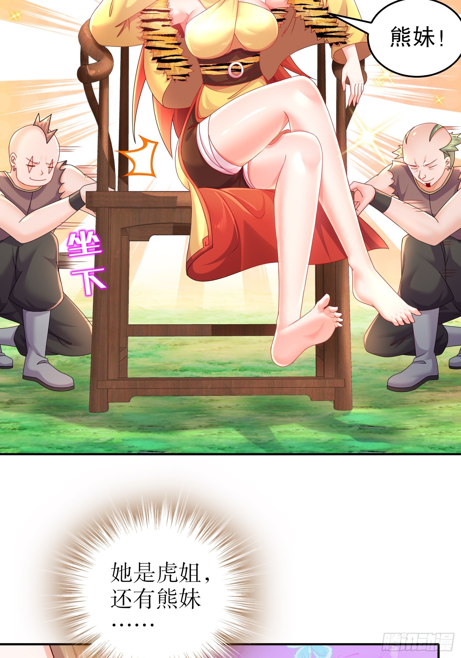 45 虎姐熊妹29
