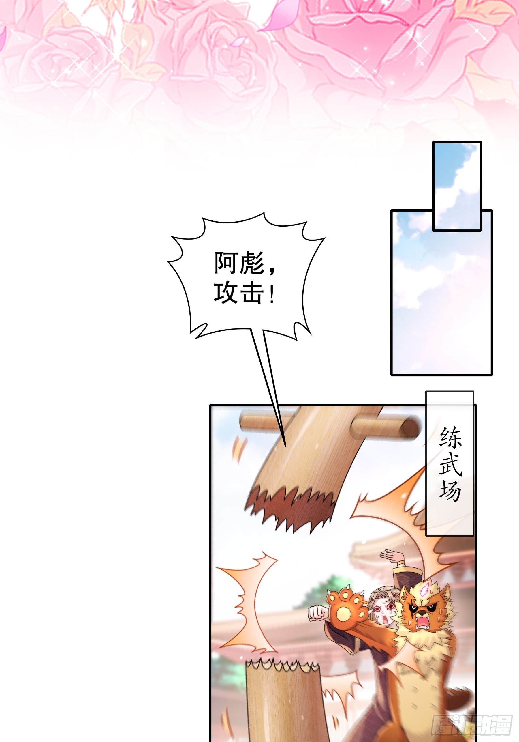 15 我不是一个随便的人！4