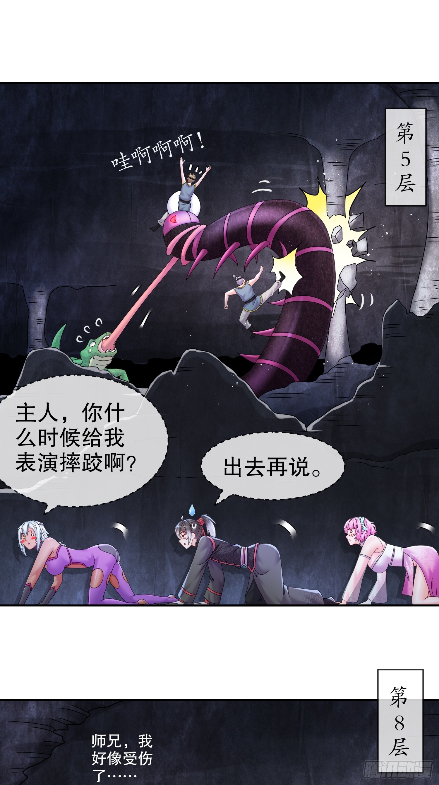 24 绝技：毒龙钻2