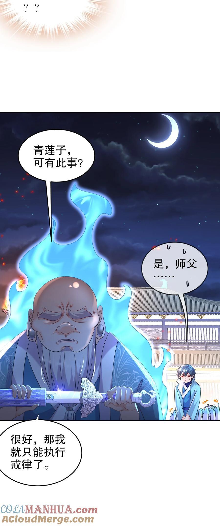 119 请姑爷继位！28