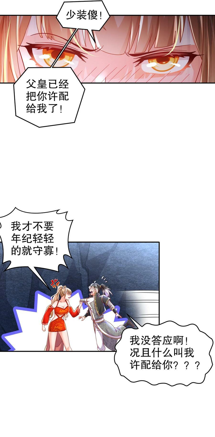 82 竟是老相好29