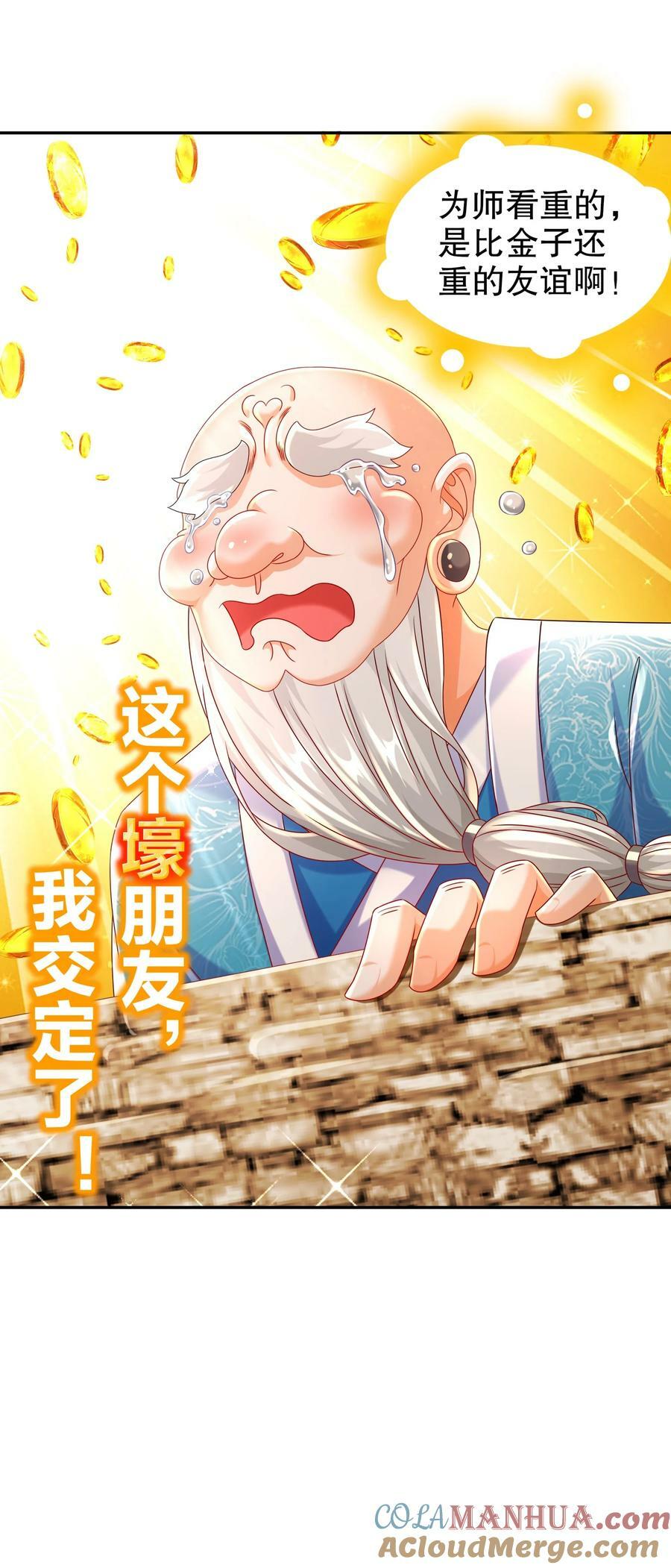 79 公主很生气20