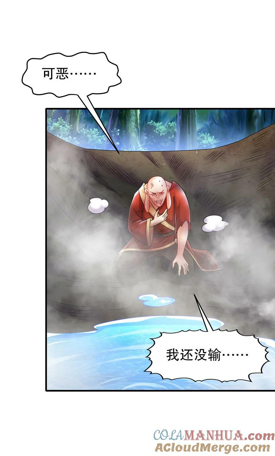 94 第四位兽娘，开！32