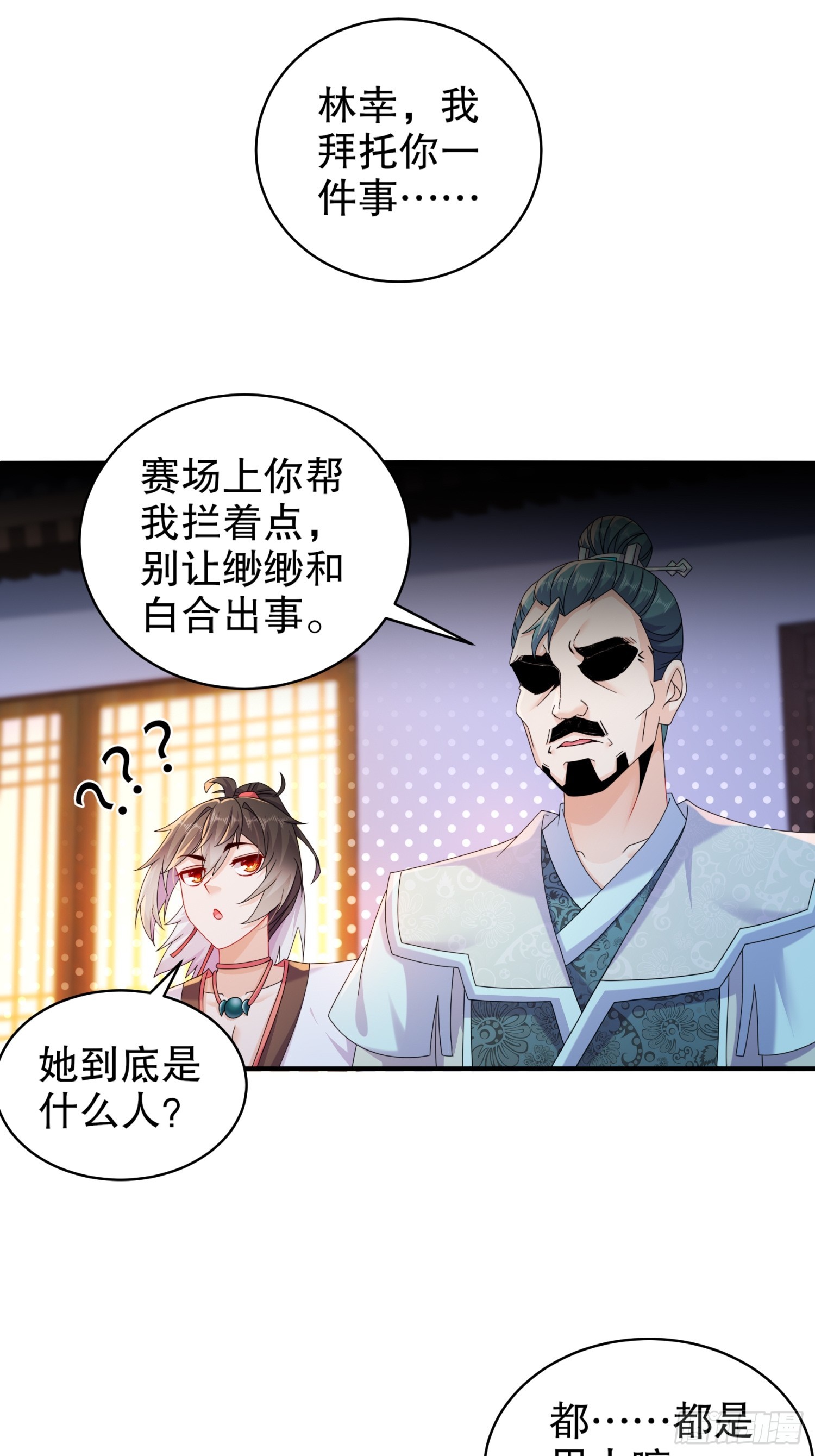 17 你别乱动啊！31
