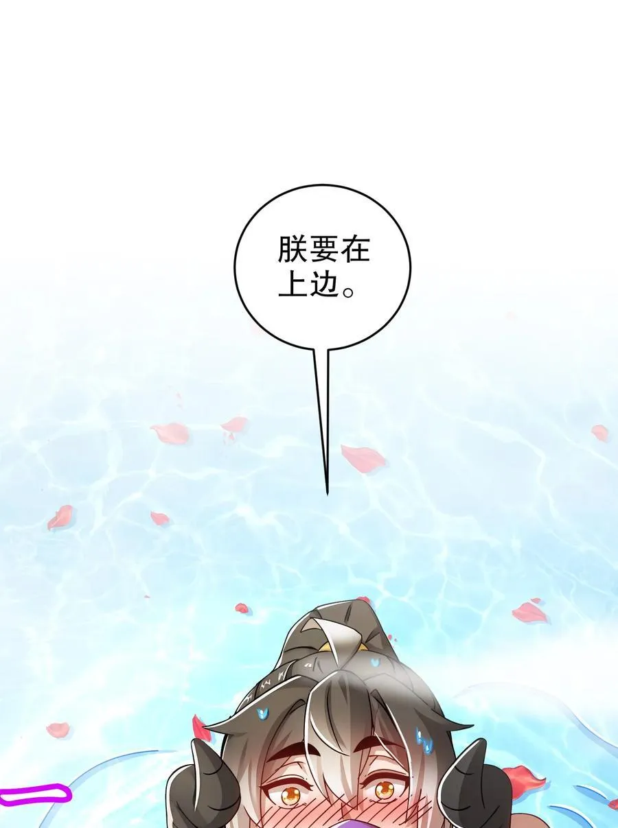 205 朕要在上边31