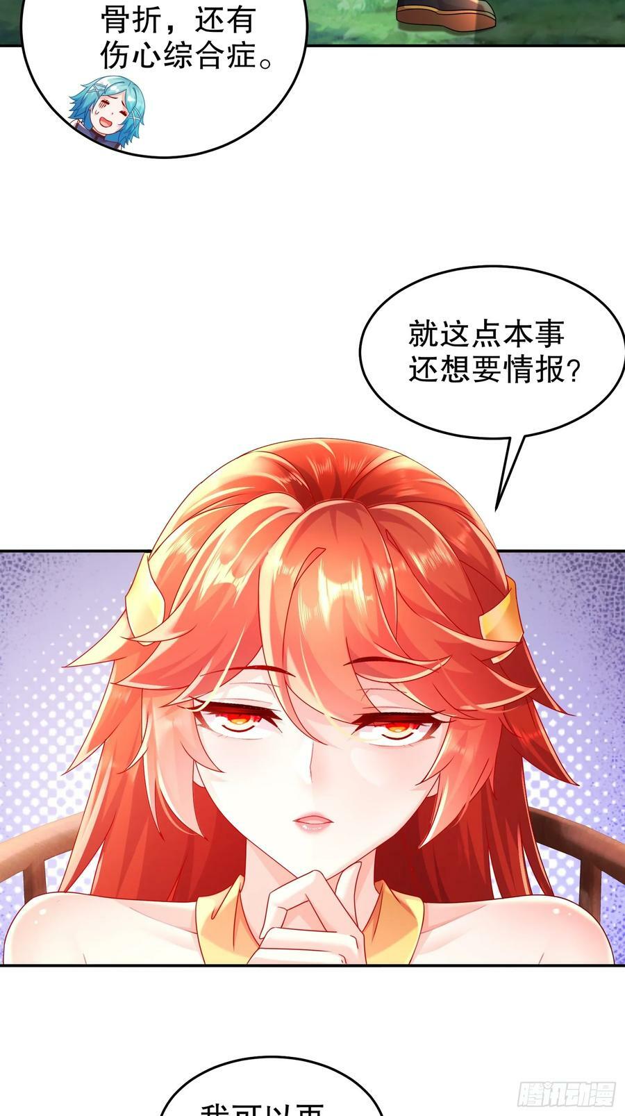46 挺身换情报3