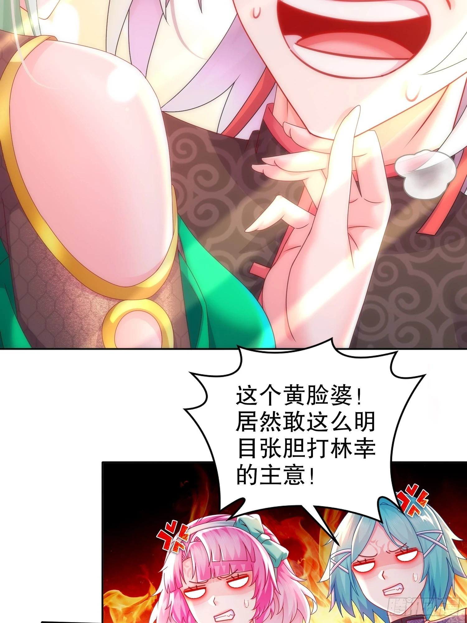 42 无上玄火17