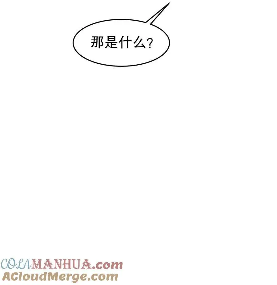 137 我可是个纯情少男啊！10