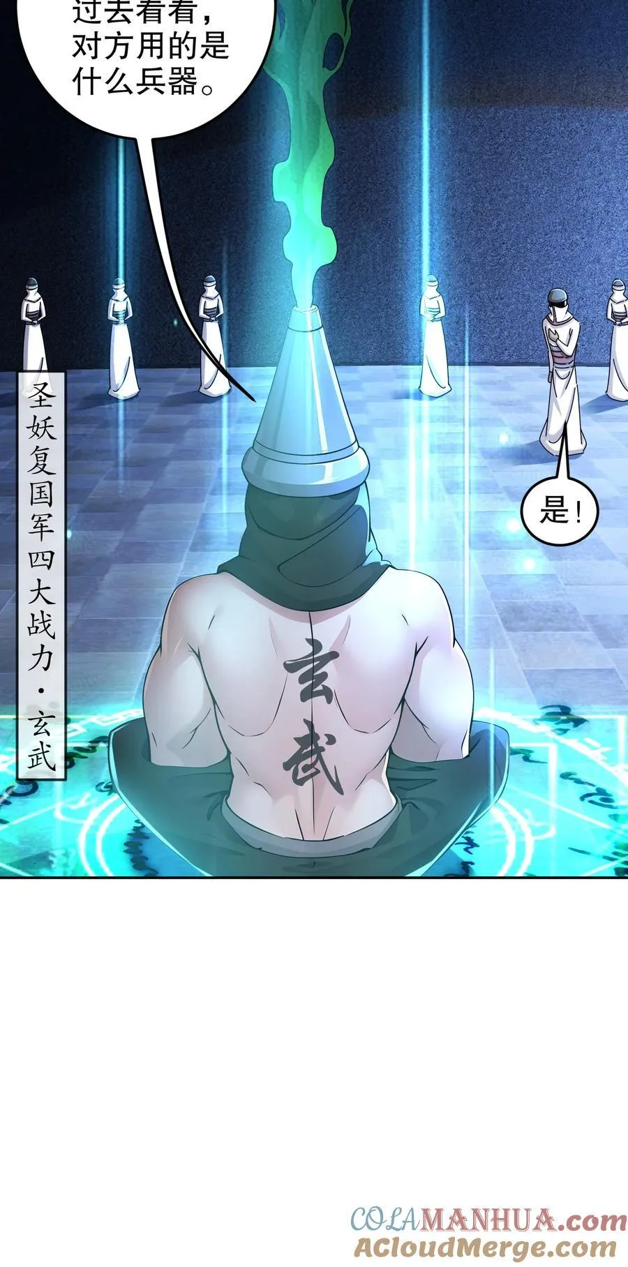 173 有被冒犯到24