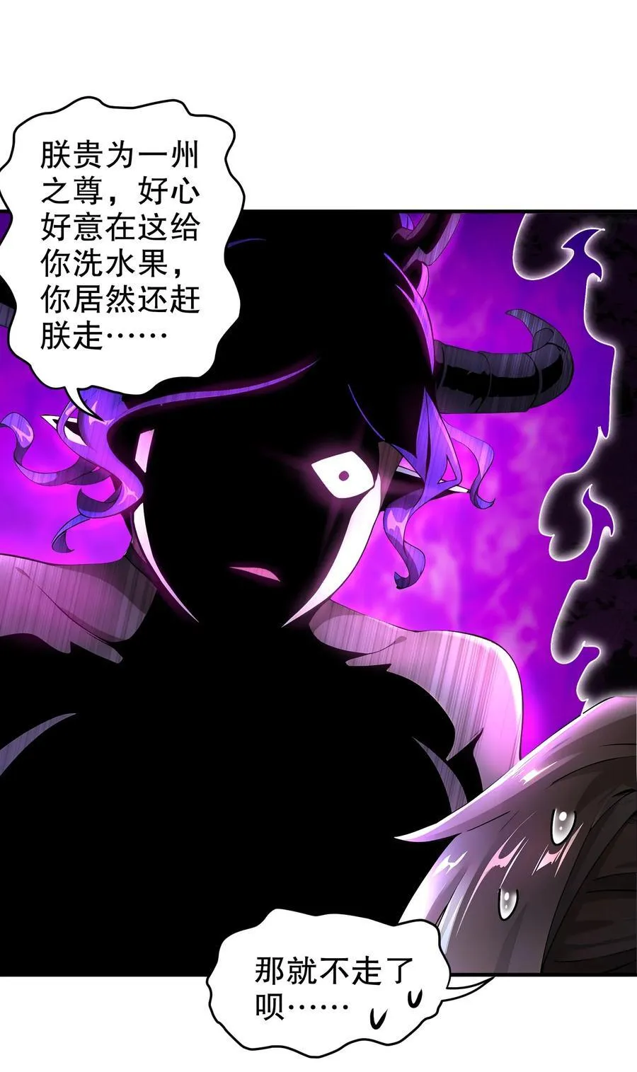 201 不死心啊！29